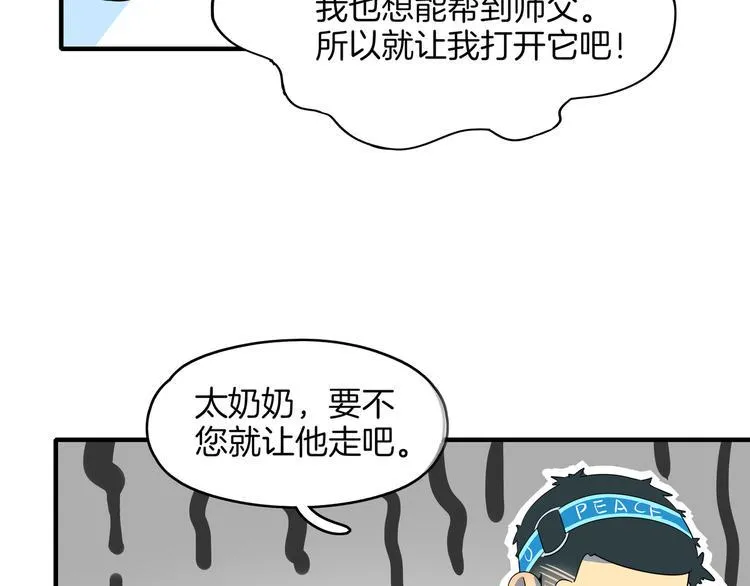 第44话 神仙打架！ 第98页