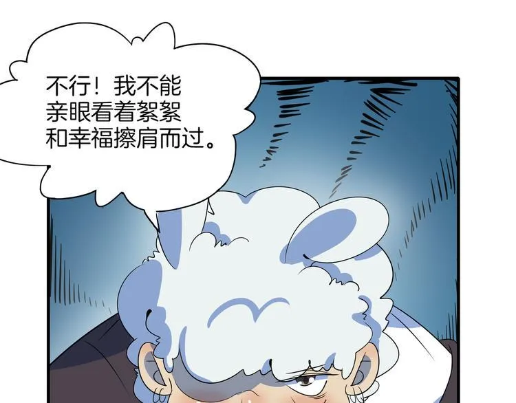 第44话 神仙打架！ 第101页