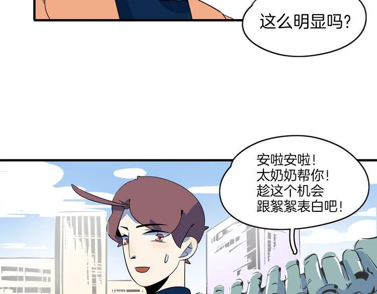 第44话 神仙打架！ 第118页