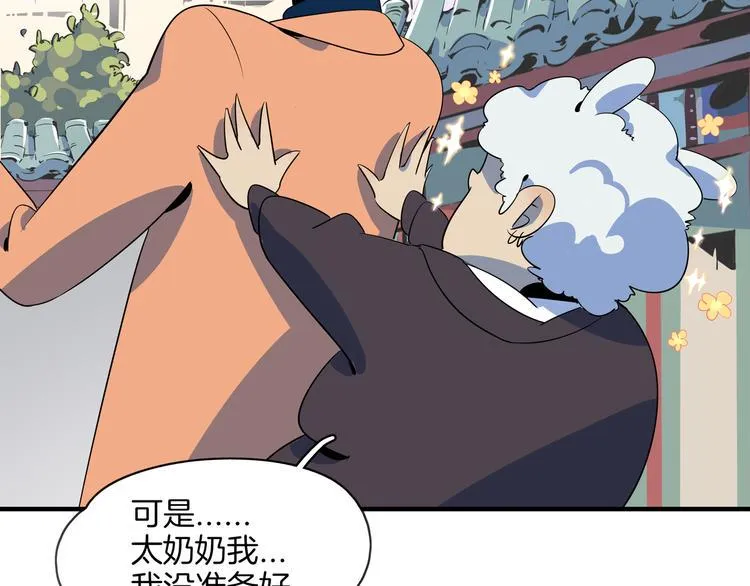 第44话 神仙打架！ 第119页