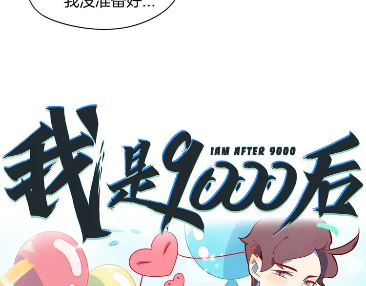 第44话 神仙打架！ 第120页