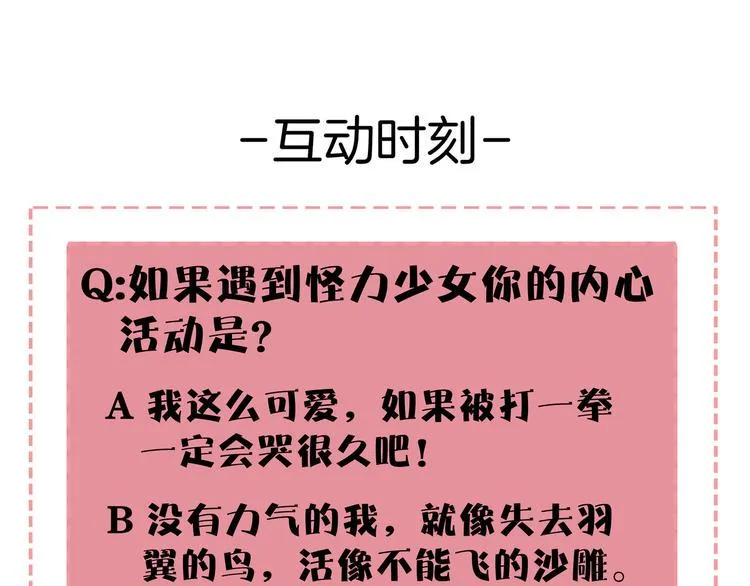 第44话 神仙打架！ 第123页