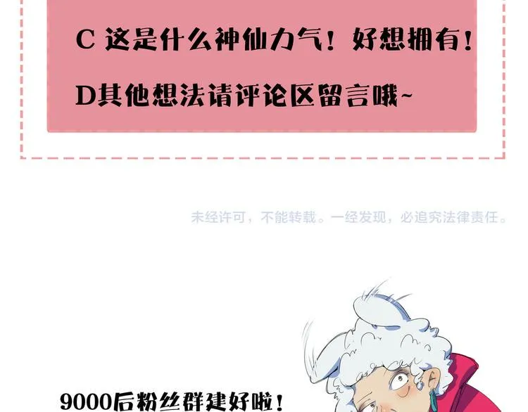 第44话 神仙打架！ 第124页