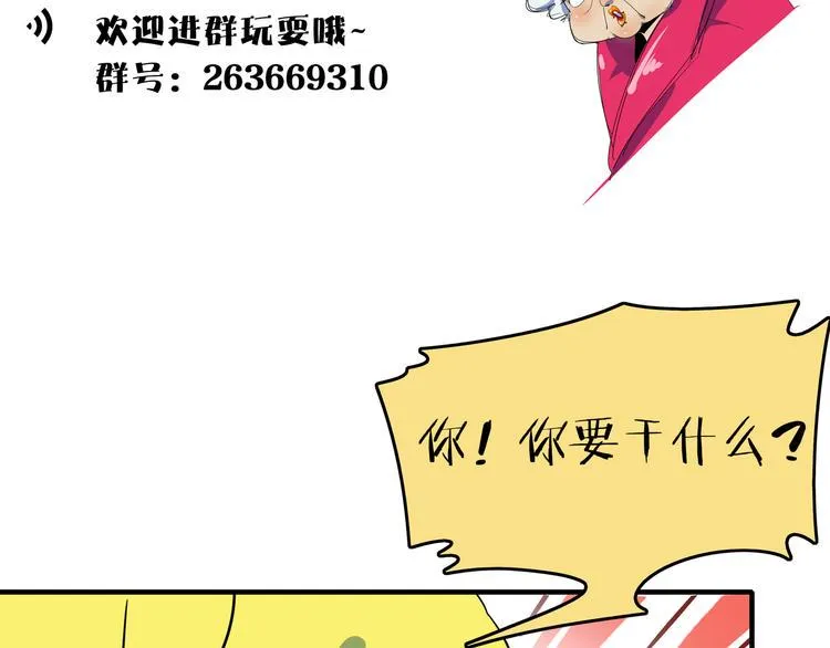 第44话 神仙打架！ 第125页
