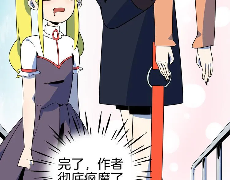 第44话 神仙打架！ 第129页