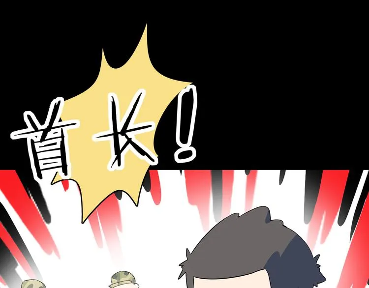 第43话 责任的背后是荣耀 第13页