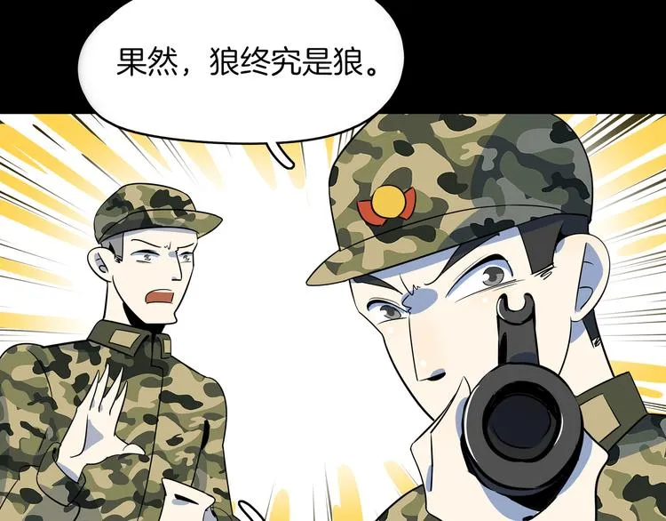 第43话 责任的背后是荣耀 第16页