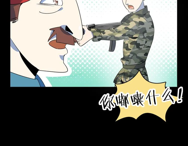 第43话 责任的背后是荣耀 第18页