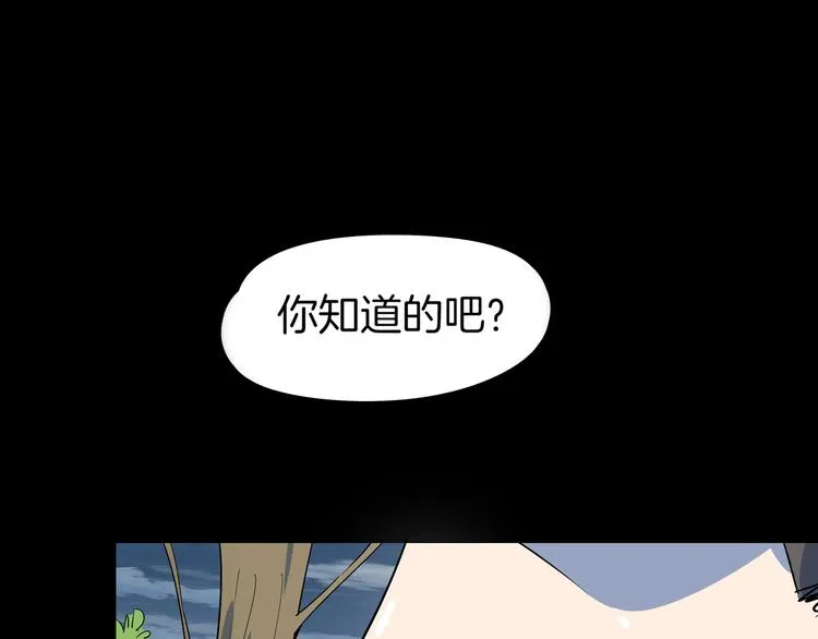 第43话 责任的背后是荣耀 第19页