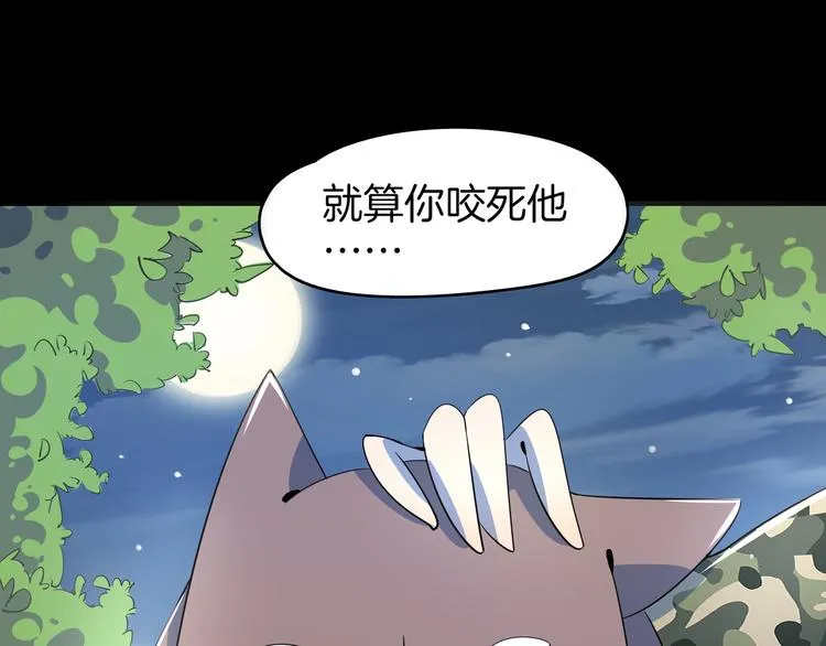 第43话 责任的背后是荣耀 第22页
