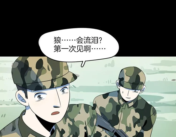 第43话 责任的背后是荣耀 第25页