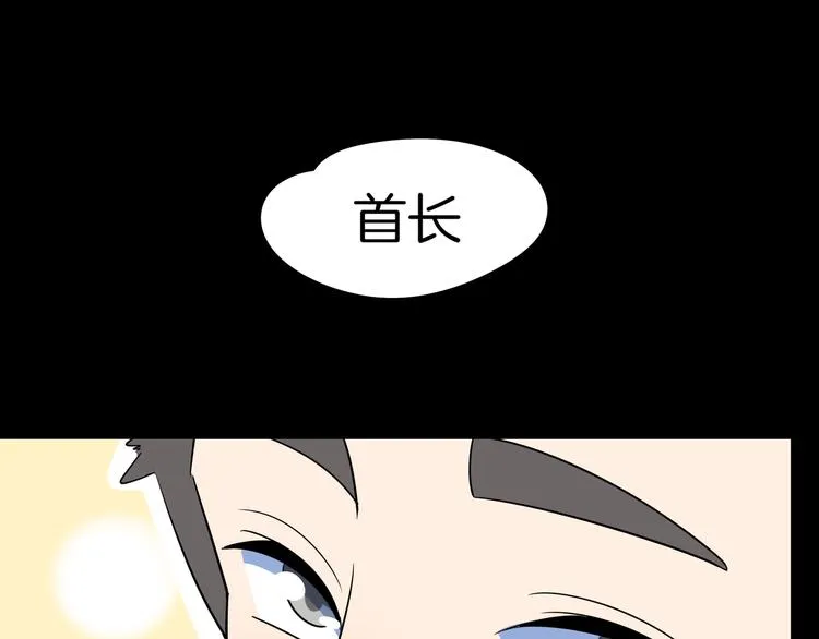 第43话 责任的背后是荣耀 第32页
