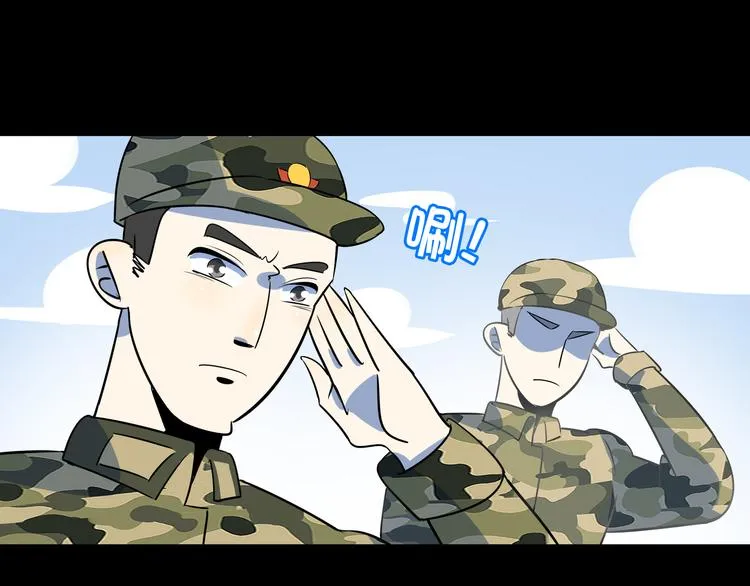 第43话 责任的背后是荣耀 第43页