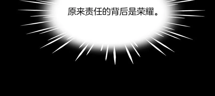 第43话 责任的背后是荣耀 第49页