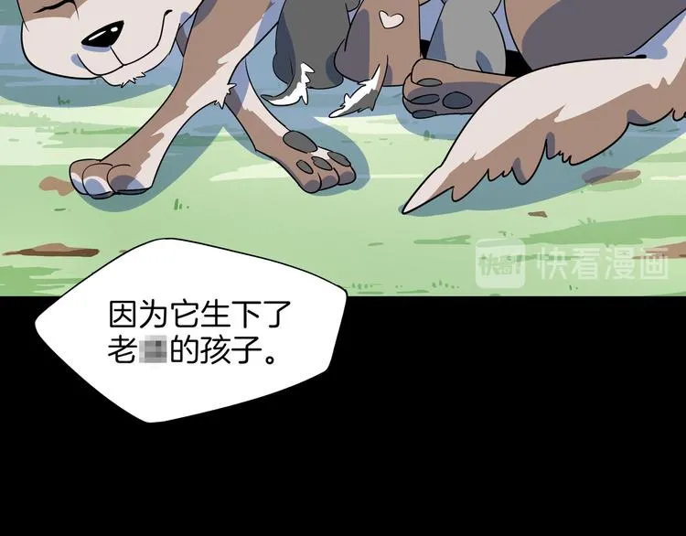 第43话 责任的背后是荣耀 第51页