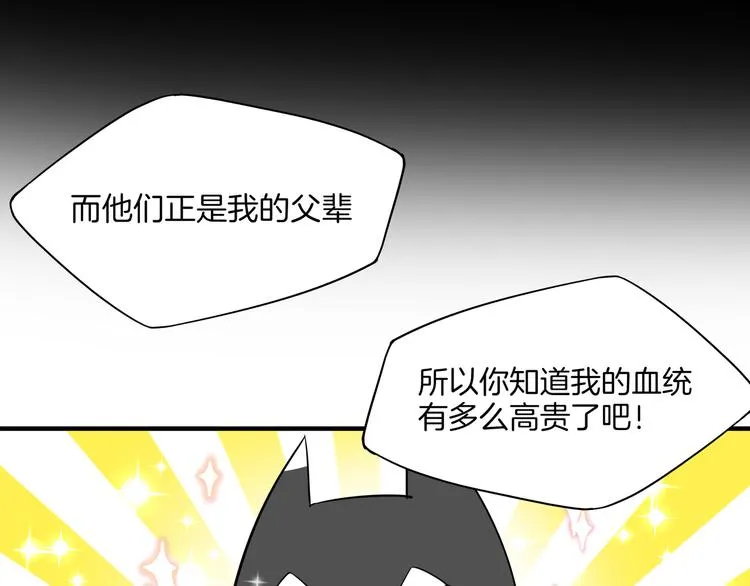 第43话 责任的背后是荣耀 第55页