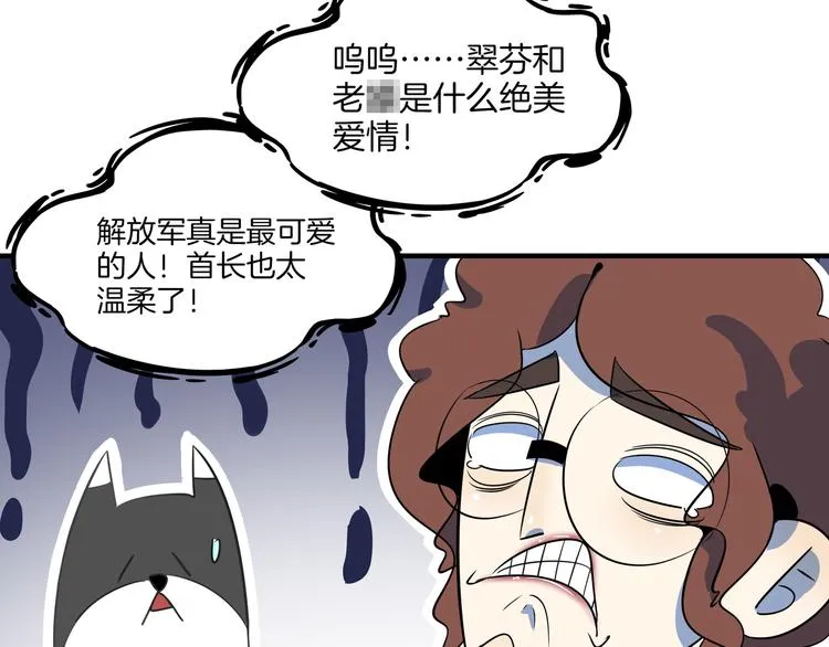 第43话 责任的背后是荣耀 第57页