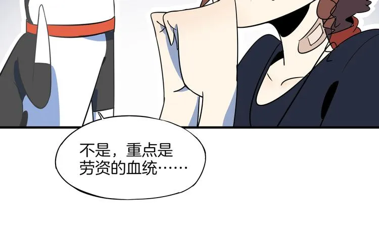第43话 责任的背后是荣耀 第58页