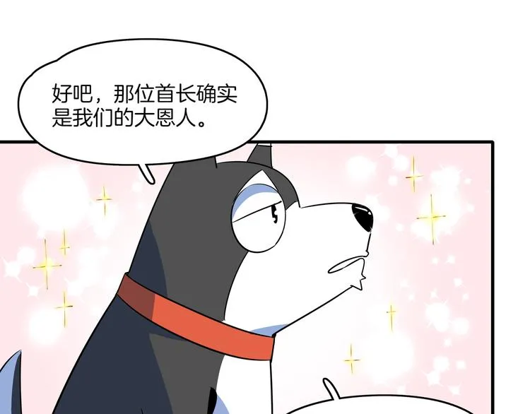 第43话 责任的背后是荣耀 第59页