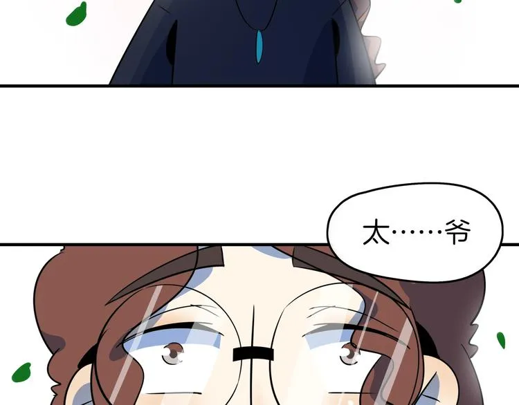 第43话 责任的背后是荣耀 第62页