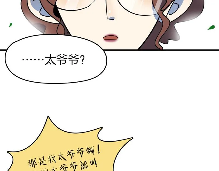 第43话 责任的背后是荣耀 第63页