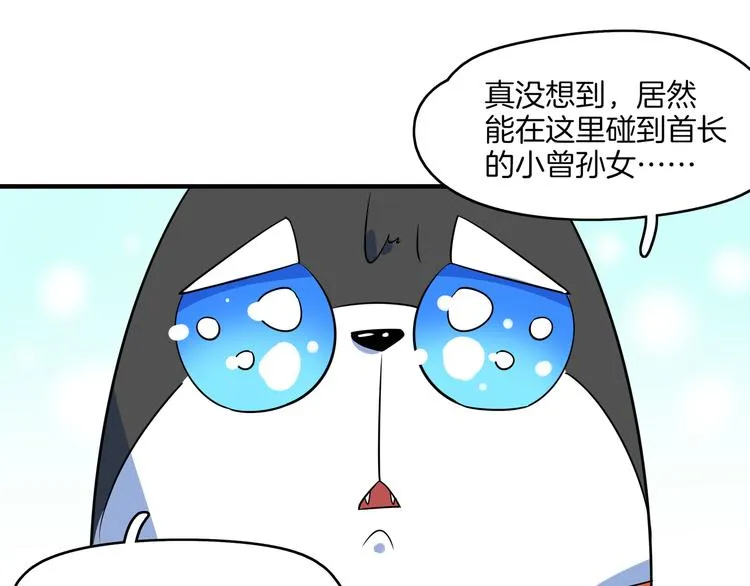 第43话 责任的背后是荣耀 第68页