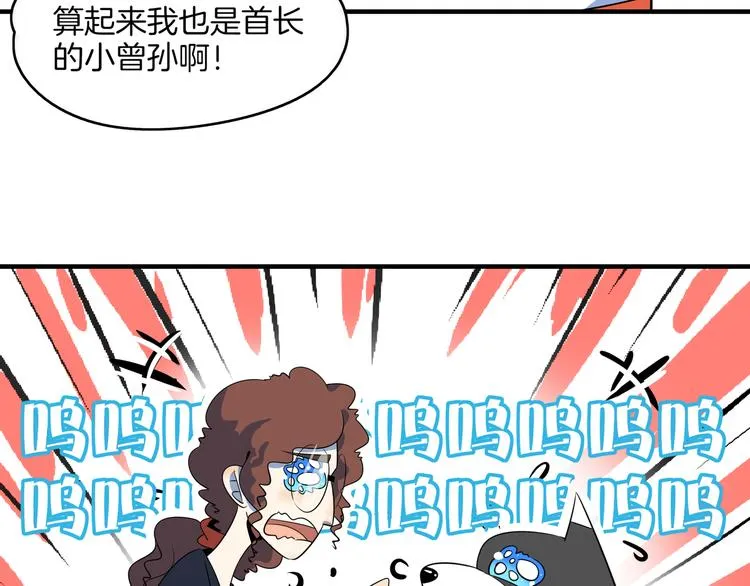 第43话 责任的背后是荣耀 第69页
