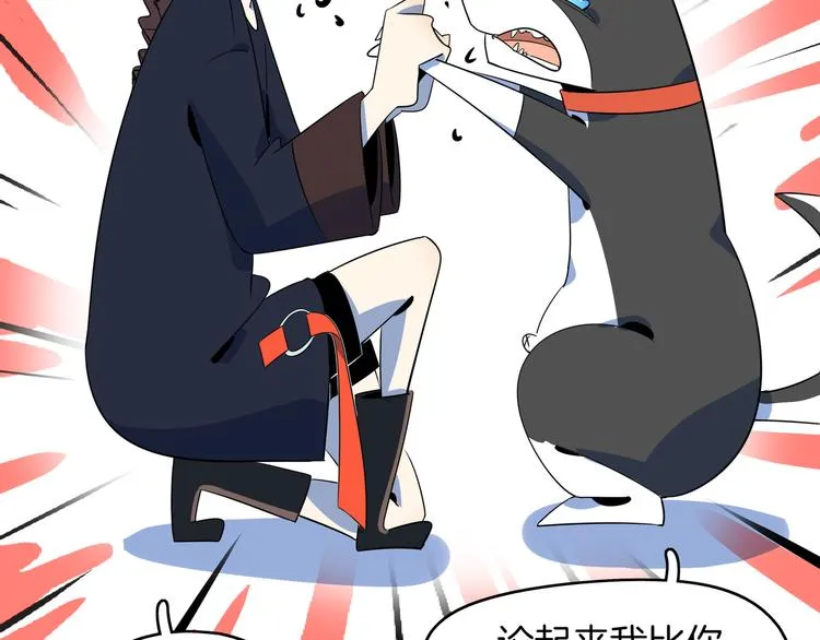 第43话 责任的背后是荣耀 第70页