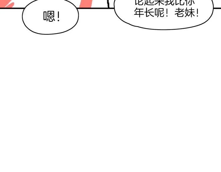 第43话 责任的背后是荣耀 第71页