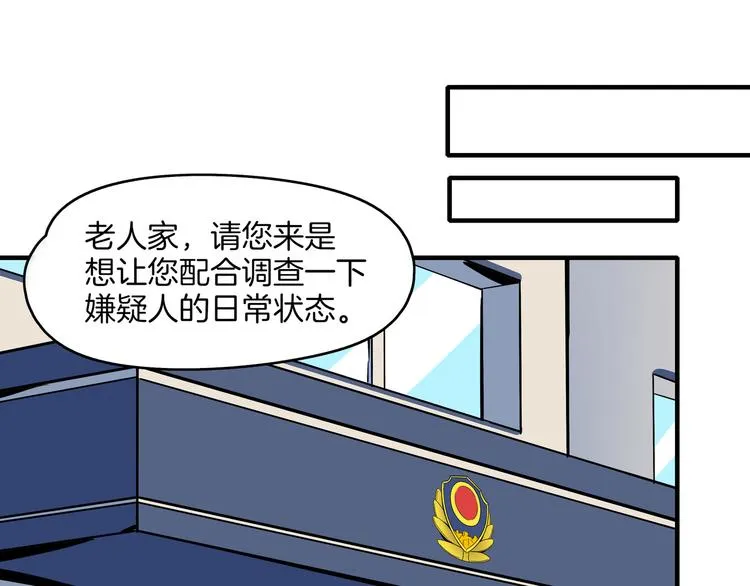第43话 责任的背后是荣耀 第72页