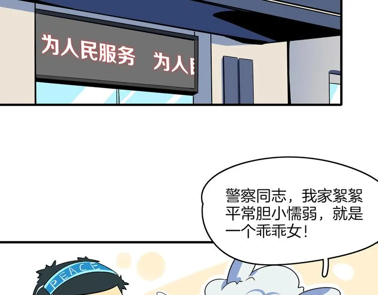 第43话 责任的背后是荣耀 第73页
