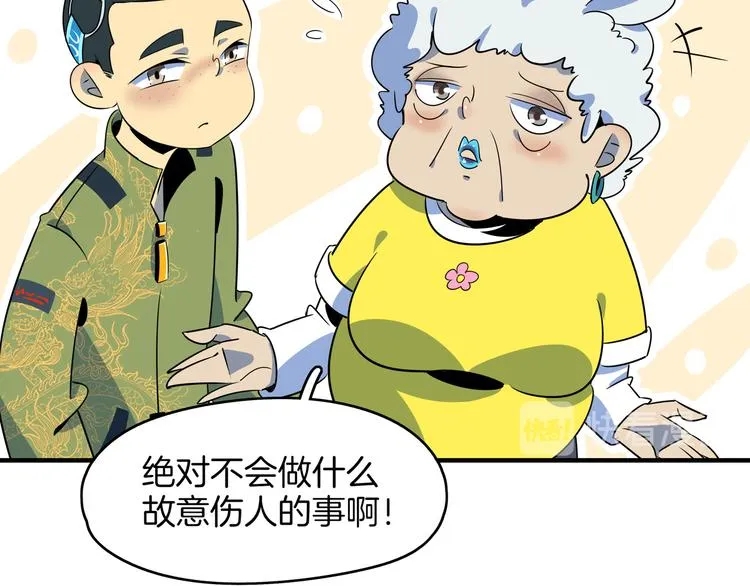 第43话 责任的背后是荣耀 第74页
