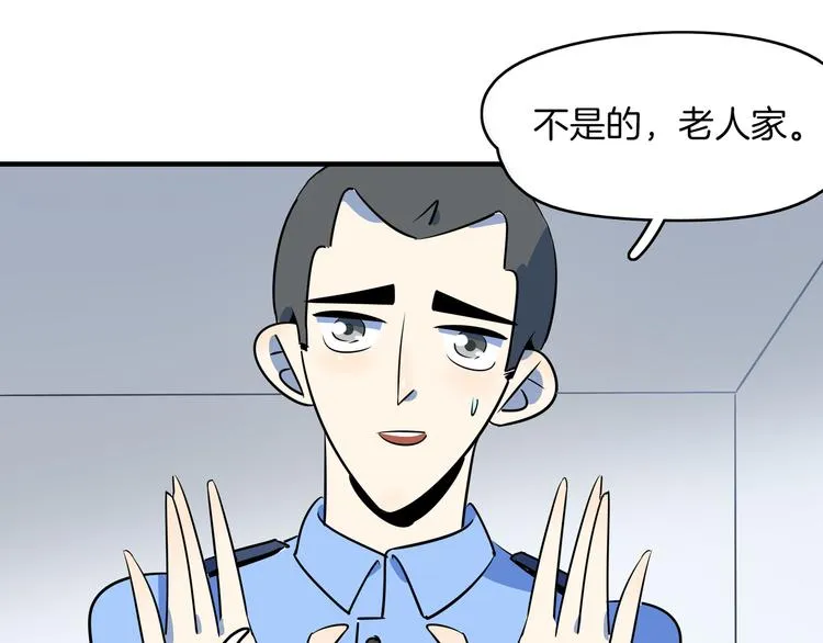第43话 责任的背后是荣耀 第75页