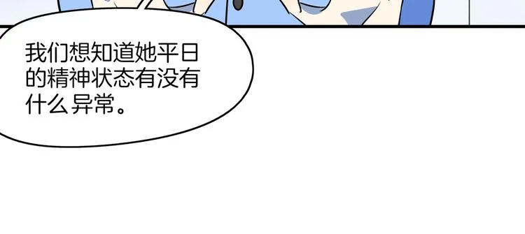 第43话 责任的背后是荣耀 第76页