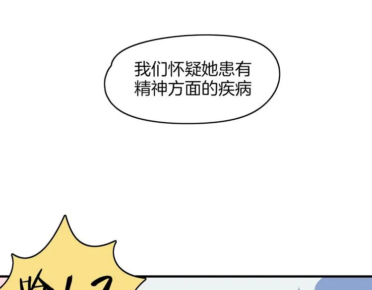 第43话 责任的背后是荣耀 第77页