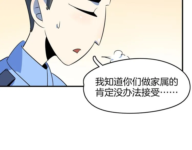 第43话 责任的背后是荣耀 第80页