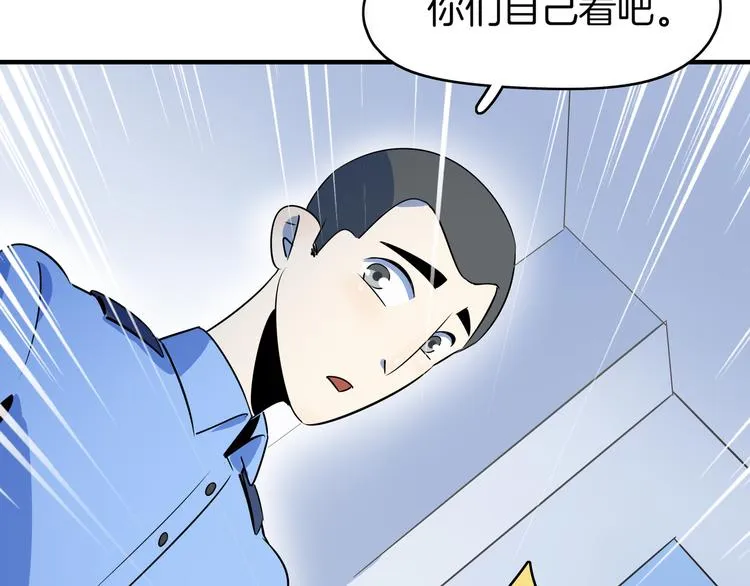 第43话 责任的背后是荣耀 第82页