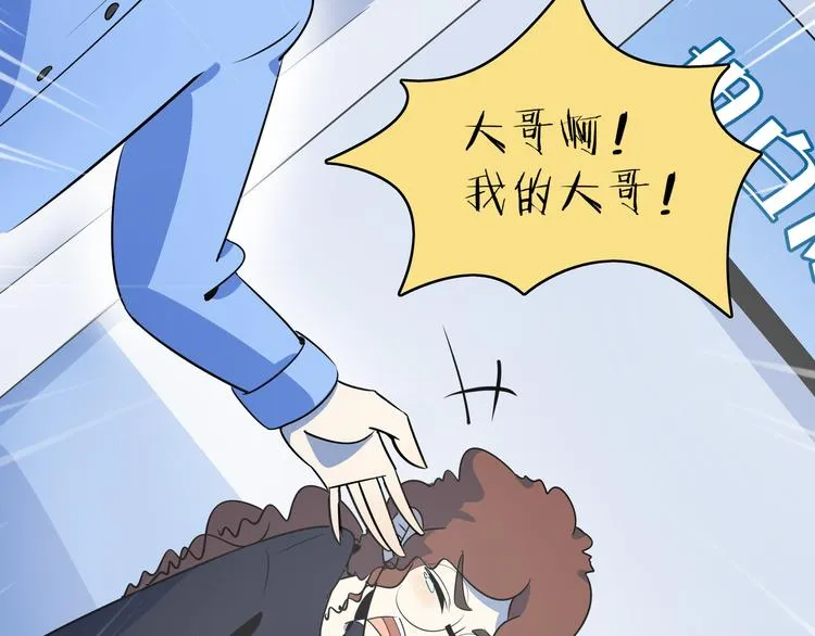 第43话 责任的背后是荣耀 第83页