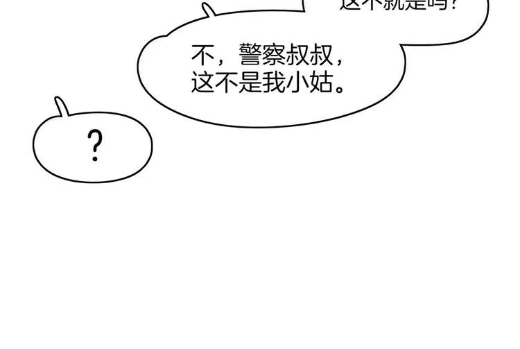 第43话 责任的背后是荣耀 第90页