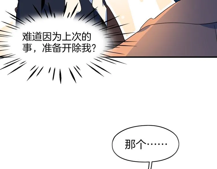 第43话 责任的背后是荣耀 第93页