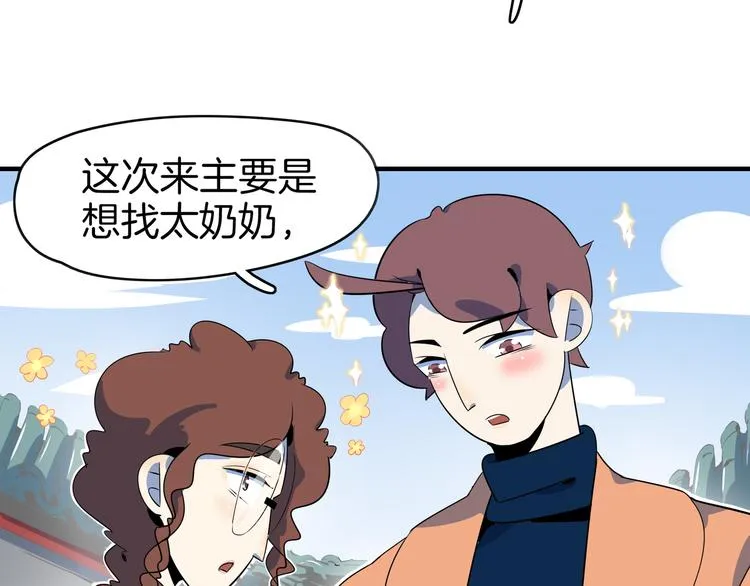 第43话 责任的背后是荣耀 第94页