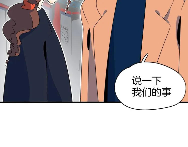 第43话 责任的背后是荣耀 第95页