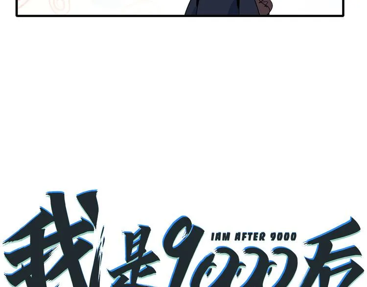 第43话 责任的背后是荣耀 第97页