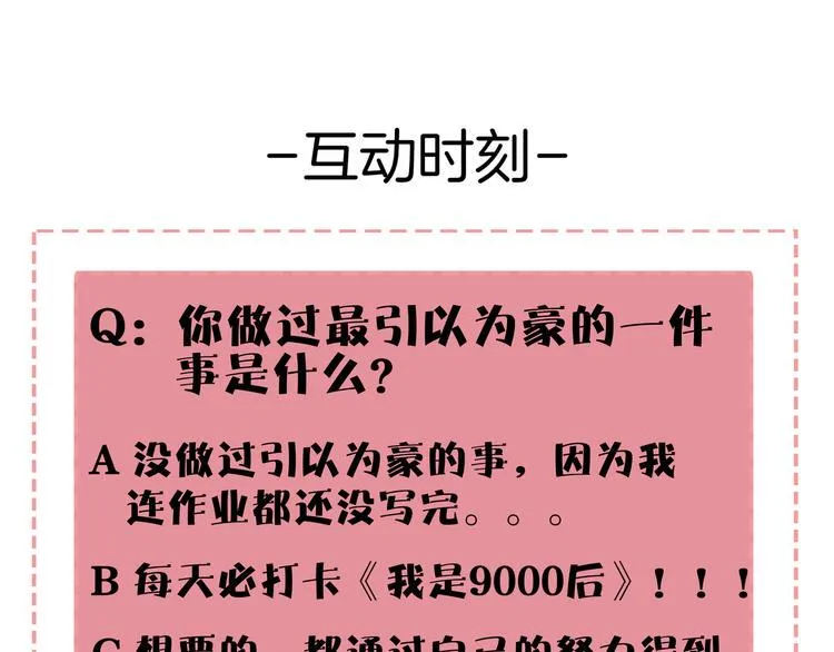 第43话 责任的背后是荣耀 第100页
