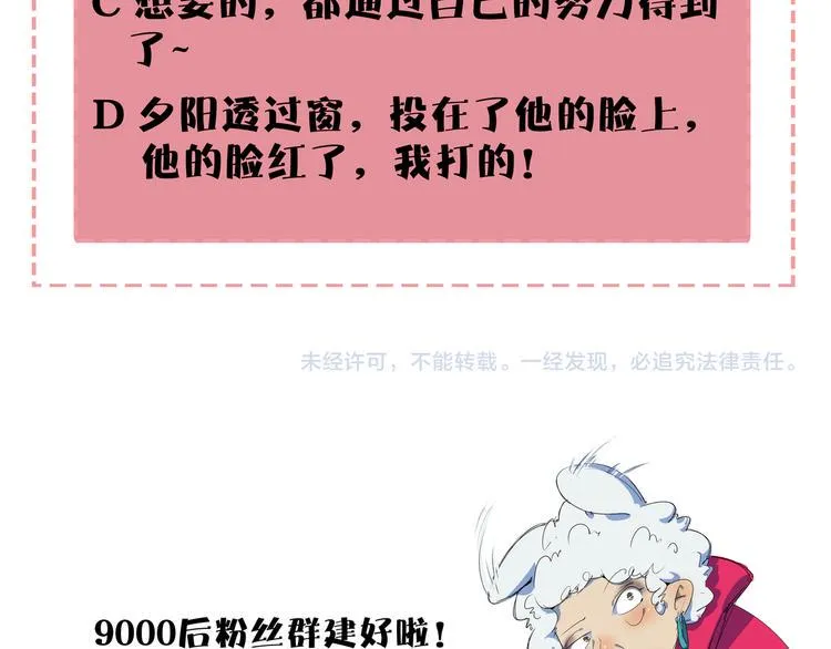 第43话 责任的背后是荣耀 第101页
