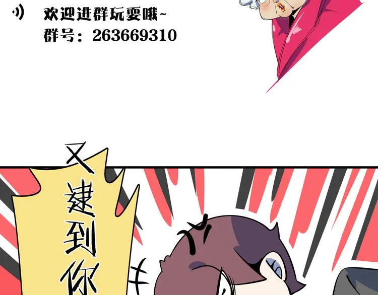 第43话 责任的背后是荣耀 第102页