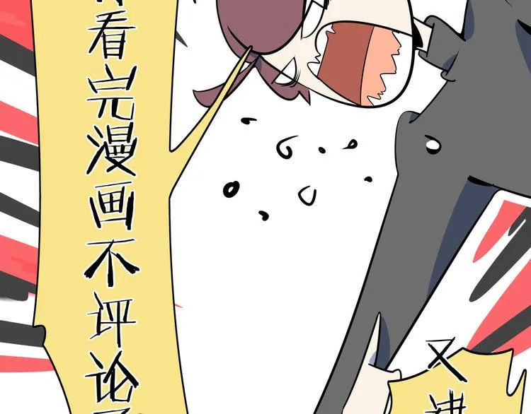 第43话 责任的背后是荣耀 第103页