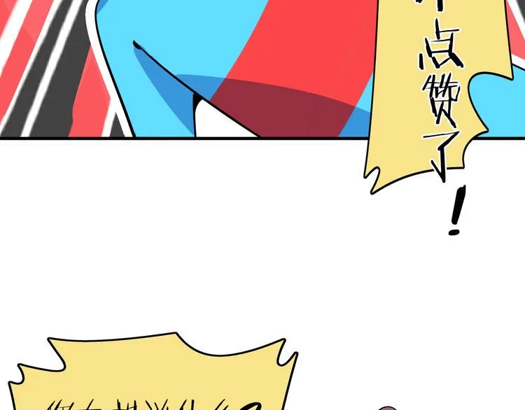 第43话 责任的背后是荣耀 第105页