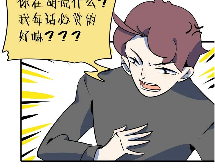 第43话 责任的背后是荣耀 第106页