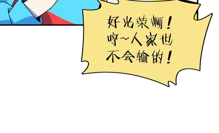 第43话 责任的背后是荣耀 第108页